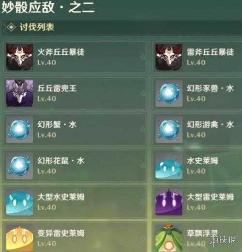 《原神》3.7召唤之巅活动第二天怎么打？召唤之巅第二天满奖励攻略