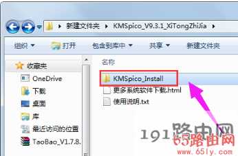 win8.1系统激活工具哪款最好用