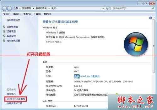 win7系统提示配置windwos update失败还原更改导致电脑无法开机怎么办