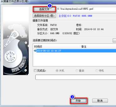 U盘启动uefi