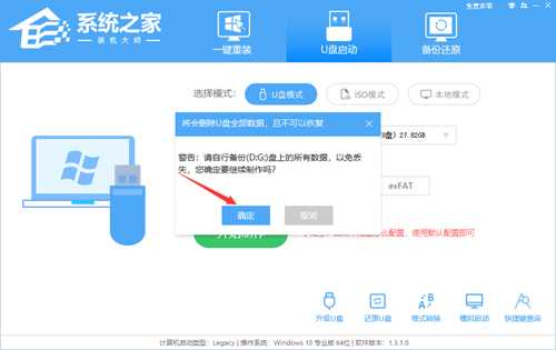 Acer非凡S3电脑怎么重装系统？Acer非凡S3电脑U盘重装系统方法分享