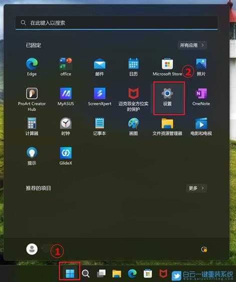 Win11设置Windows Hello(win11设置windows hello以使你的账户正常工作)