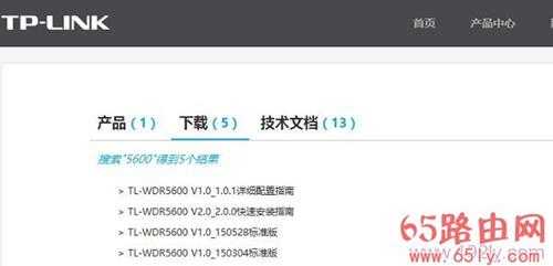 TP-Link TL-WDR5600升级固件教程