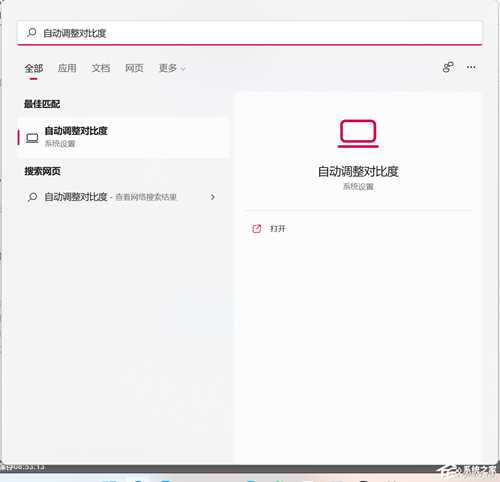 Windows11玩游戏亮度变低怎么办？Win11游戏亮度bug