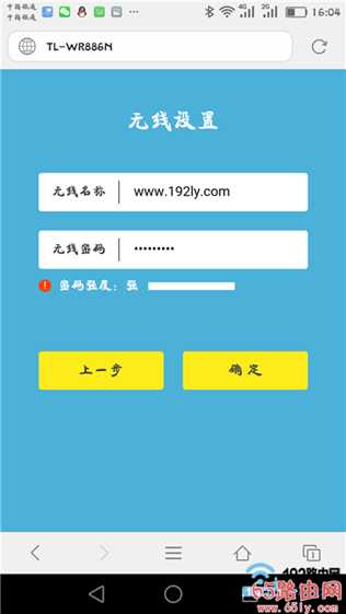 TP-Link TL-WDR5600路由器手机怎么设置？