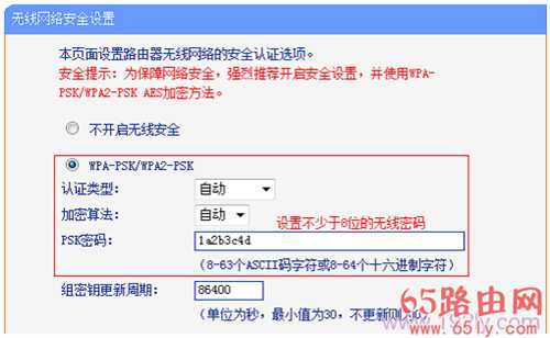 TP-Link TL-WDR5510路由器作为无线交换机用怎么设置?