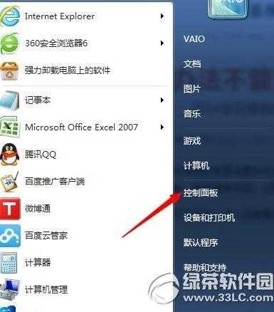 win7怎么看wifi密码?