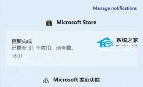 Win11通知中心在哪？Win11系统通知中心位置