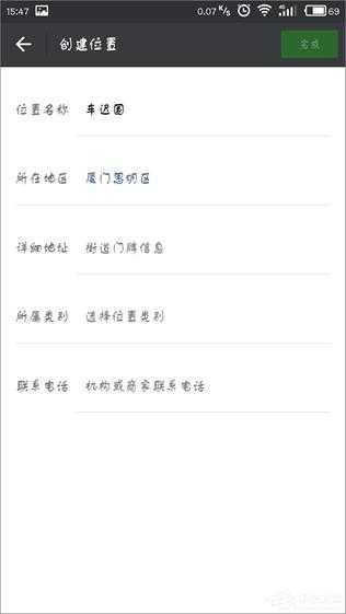 微信朋友圈怎么自定义定位？微信朋友圈自定义定位教程