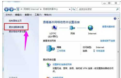 Win7找不到服务器或dns错误怎么解决?