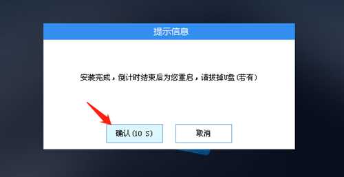 惠普暗影精灵9怎么重装系统？惠普暗影精灵9电脑U盘重装系统方法教学