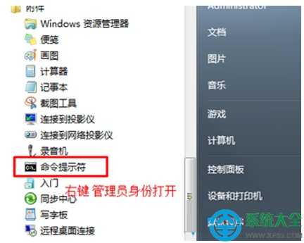 Win7系统在C盘复制文件提示"错误0×80070522"怎么解决?