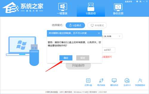 攀升电脑如何用U盘重装Win10系统？攀升电脑用U盘重装Win10系统教程