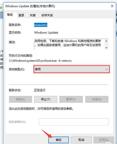 win10专业版系统自动更新怎么关闭