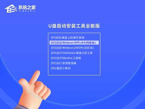 Win10系统怎么用U盘重装系统？