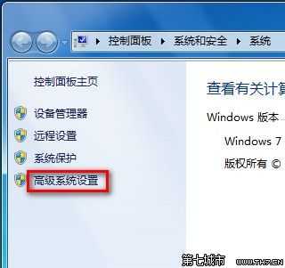 Windows7系统查看和修改计算机名.域和工作组