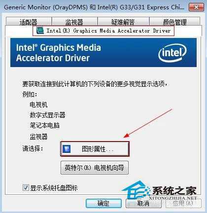 怎么调节Win7电脑系统屏幕亮度？调节Win7电脑屏幕方法