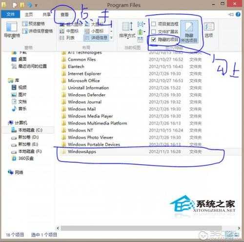 如何修改Windows8系统应用商店软件的安装路径