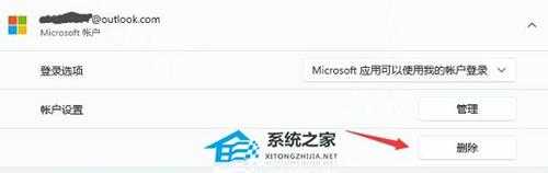 Win11如何删除账号 ？Win11删除账号的方法