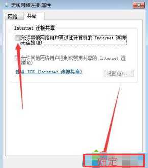 Win7怎么做wifi热点Win7wifi热点开启设置