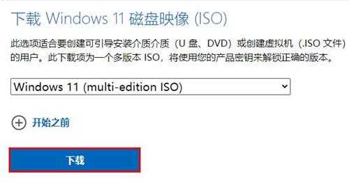 win11下载iso文件太慢解决方法(下载win11很慢)