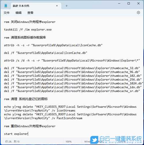 Win11桌面文件图标变为白色怎么办(win11桌面文件图标变为白色怎么办啊)