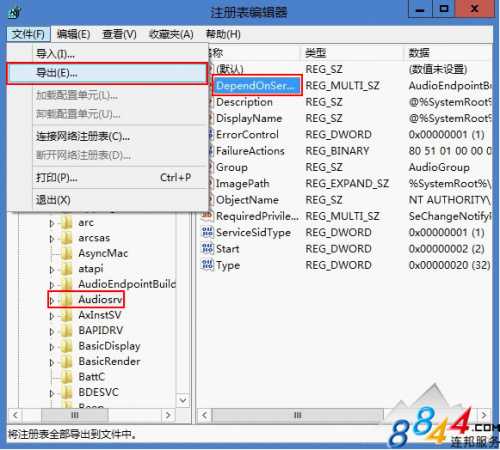 提高Windows8运行速度小技巧