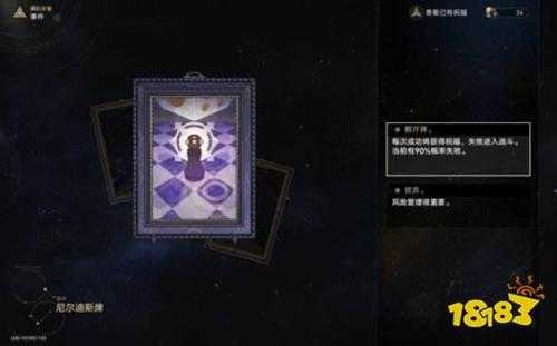 崩坏星穹铁道三角战略怎么解锁 三角战略成就攻略