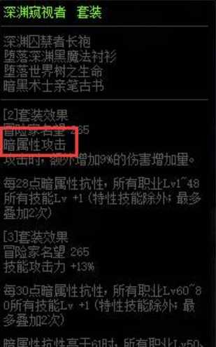 dnf攻击属性怎么点亮