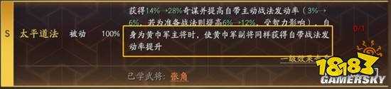 三国志战略版云起龙襄自定义武将怎么玩 黄巾标签阵容分享