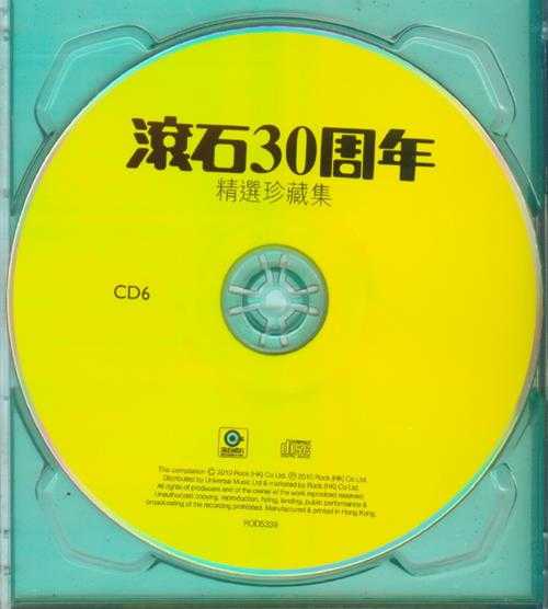 群星.2010-滚石30周年精选7CD【滚石】【WAV+CUE】