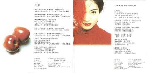杨采妮.1996-为所欲为（国专）【EMI百代】【WAV+CUE】