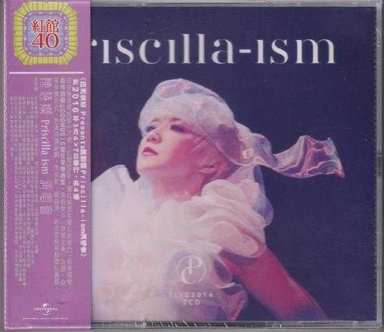 陈慧娴.2018-Priscilla-Ism演唱会3CD（2024环球红馆40复刻系列）【环球】【WAV+CUE】