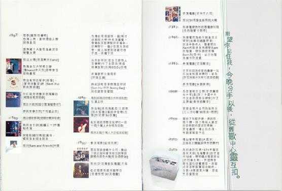 许冠杰.2003-难忘许冠杰30年2CD【环球】【WAV+CUE】