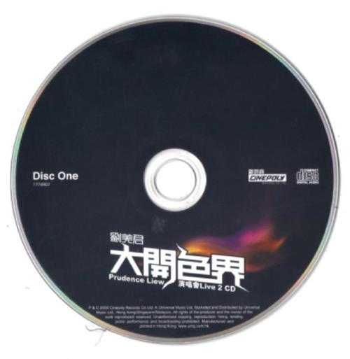 刘美君.2008-大开色界演唱会2CD【新艺宝】【WAV+CUE】