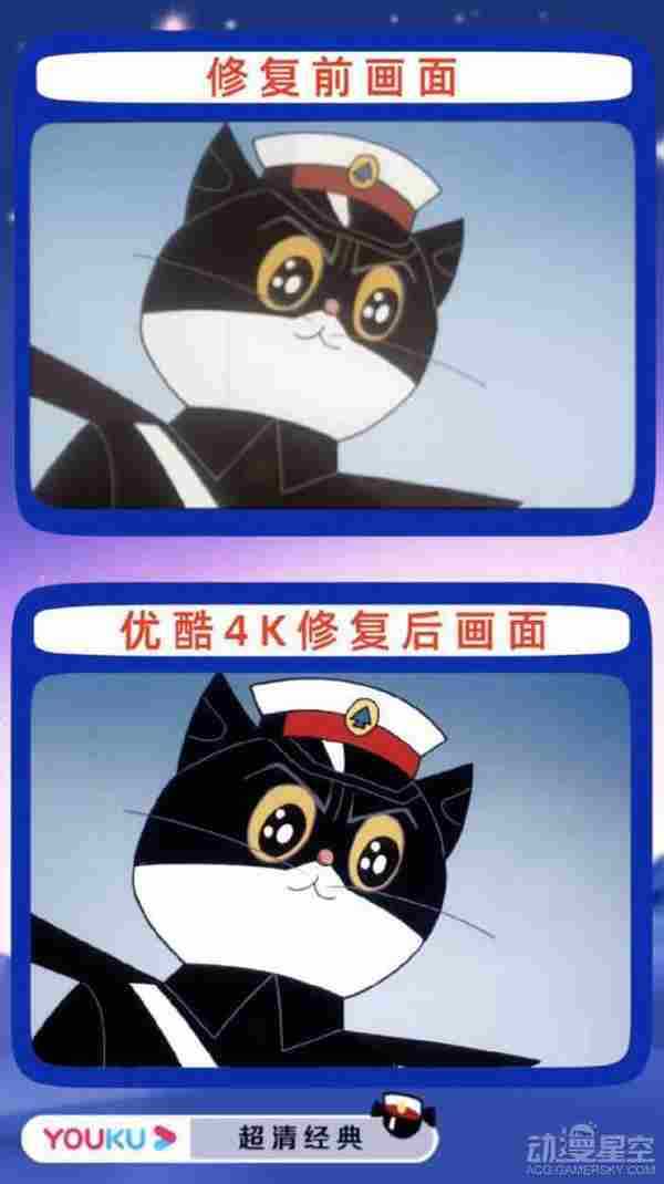 优酷上线4K修复版《黑猫警长》 童年经典再来