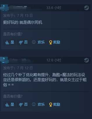 《Forspoken》口碑逆转！Steam近期评价变为多半好评