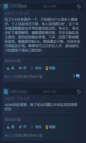 《Forspoken》口碑逆转！Steam近期评价变为多半好评