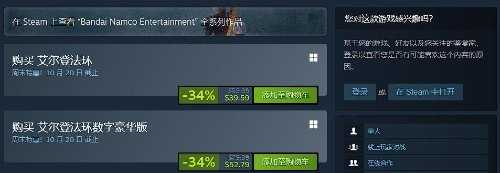 《艾尔登法环》Steam迎新史低！国区新价196元