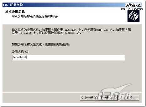 windows server 2003中IIS6.0 搭配https本地测试环境