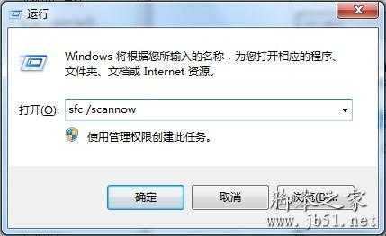 windows文件保护的关闭方法介绍