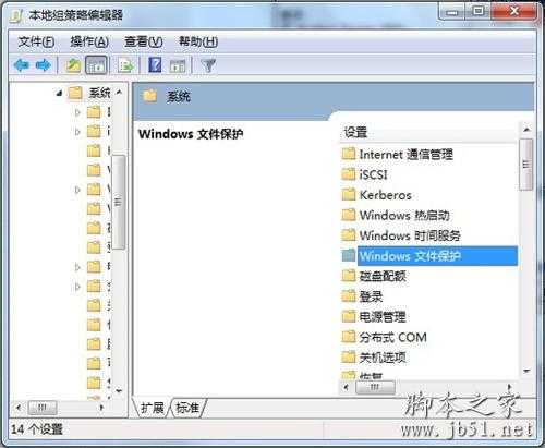 windows文件保护的关闭方法介绍