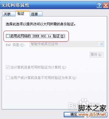 windows找不到证书,找不到证书登陆网络的解决方法