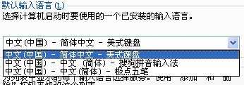 怎么样改变输入法的位置把默认输入法设成想要的