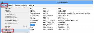 电脑蓝屏错误代码0x0000007b的解决方法