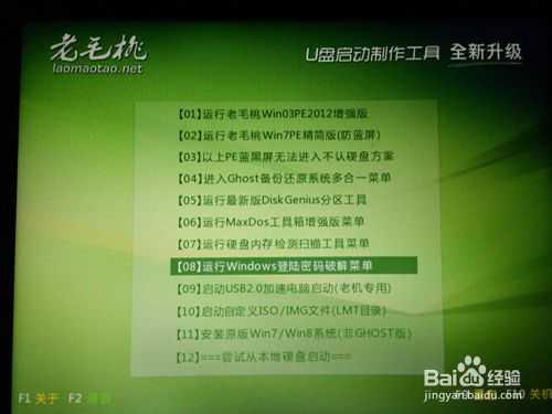 如何破解开机密码？破解电脑开机密码及解决开机密码错误图文教程