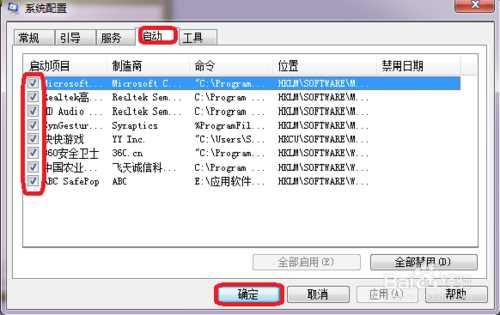 电脑很卡 系统提示内存不足的解决办法