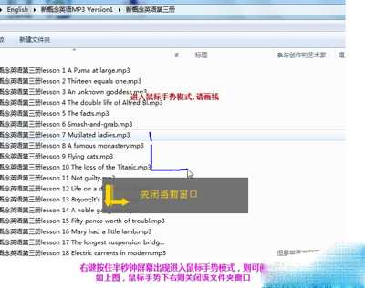 鼠标快捷手势设置方法实现鼠标手势来执行任务