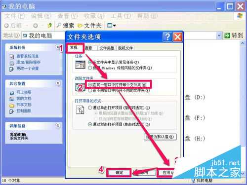 如何解决文件夹总是在新窗口打开  三种办法解决文件夹总是在新窗口打开