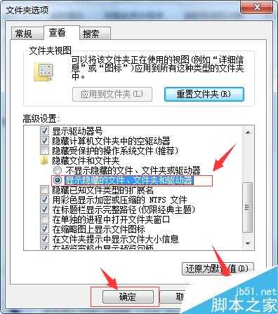 电脑的文件、文件夹如何设置隐藏和显示?